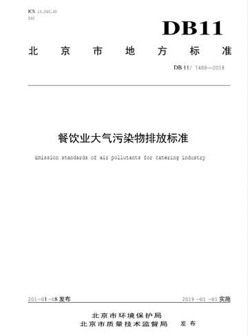 新興榮福凈化防火撞擊流煙罩，10大優勢特點，讓餐飲排放達標不再難